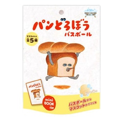 定形外郵便 送料無料】パンどろぼう バスボール OB-PDO-3-1