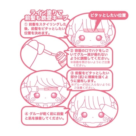 きゅるしてのあむちゃん愛用中】【メール便 送料無料】ぐるぐるピタッ