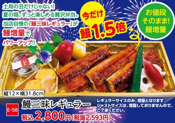 大阪堺市キャンペーン | 仕出しのたぬき大阪堺市仕出し・出前