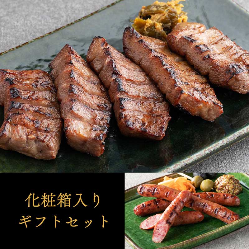 牛たん極太入り 特撰牛たんギフトB