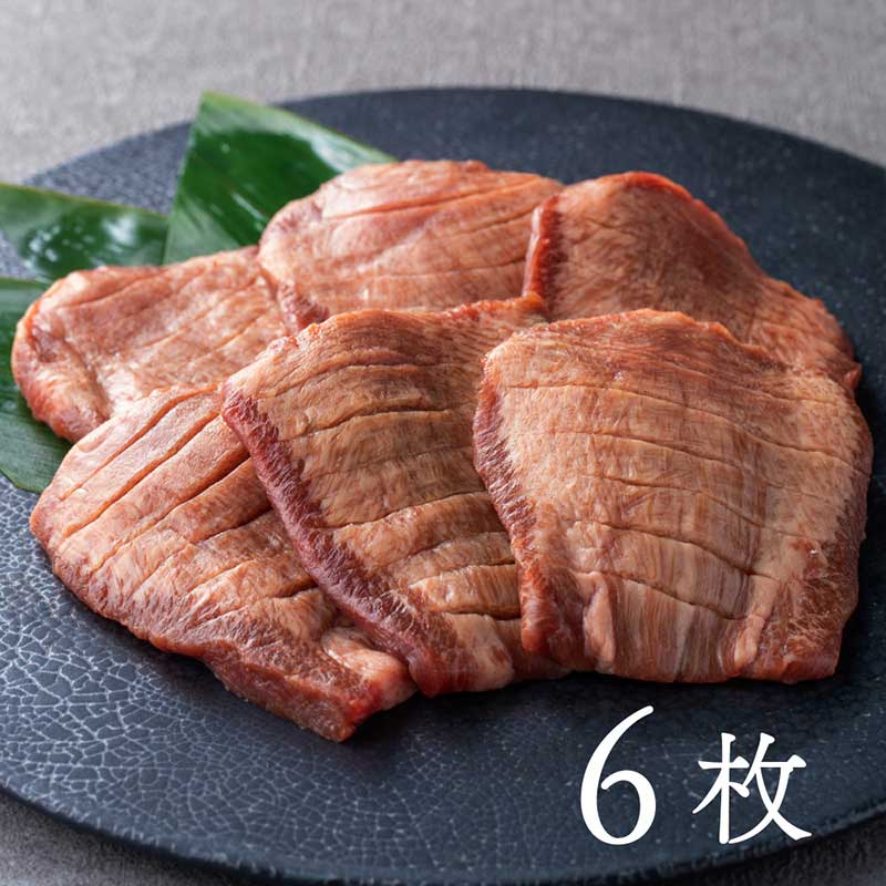 厚切り牛たん 6枚（210g） | すべての商品 | たんや善治郎 (TS CUBIC