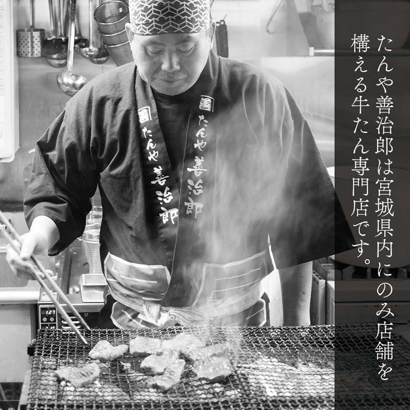 上撰極厚真中たん入り 特撰牛たんギフトC | すべての商品 | たんや