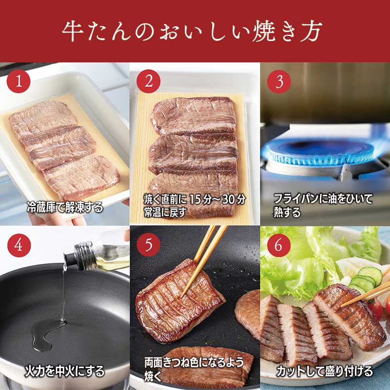 上撰極厚 真中たん 6枚（300g） | すべての商品 | たんや善治郎 (TS