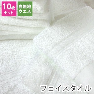 ⚫フェイスタオル ウエス 白色400枚⚫ ◯圧縮梱包◯ 【公式通販】