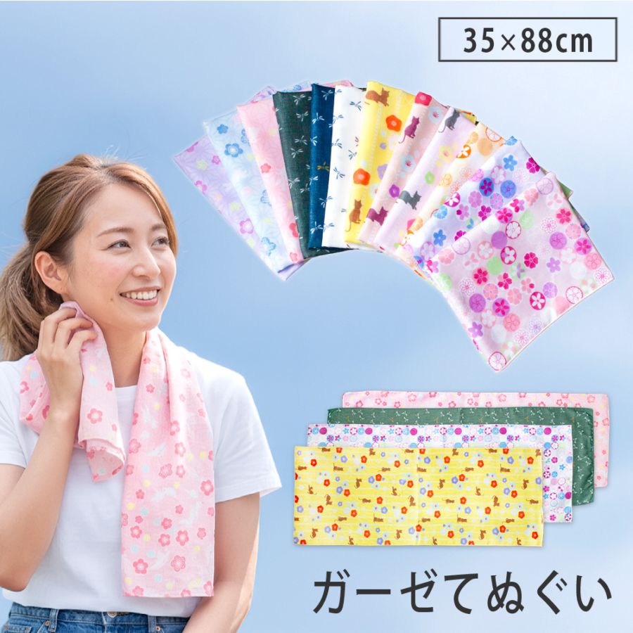ガーゼ手ぬぐい やわらか てぬぐい 日本製 | 素材別で探す,ガーゼ素材 ガーゼ手ぬぐい やわらか てぬぐい 日本製 | 素材別で探す,ガーゼ素材