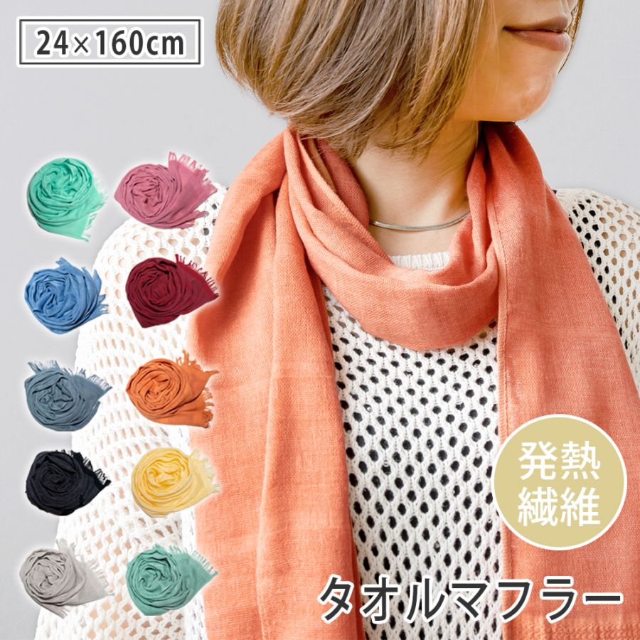 LM.C  タオルマフラー Muffler Towel 2023 | Bonanza Base