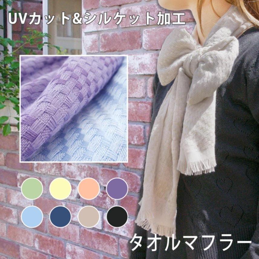 ろふまお　マフラータオル　ポシェット ROF-MAO 2nd LIVEポシェット ろふまお マフラータオル