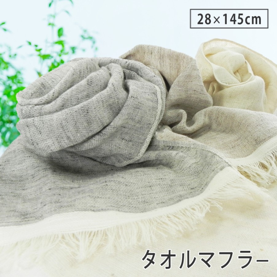 【非売品】南房総日由美　激レアマフラータオル 非売品】南房総日由美 激レアマフラータオル