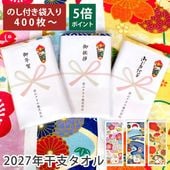 ���٥����� ��ǯ�쥿���� 2027ǯ �ҤĤ�ǯ �Τ����� ̾�ɥݥ��å��դ� ������ �ե����������� 400��ʾ� ���ʥ����� ����9ǯ �� ̤ ��¥ �Ķ� ǯ��ǯ�� ������� 10/9 9:59�ޤǥݥ����5��
