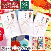 ���٥����� ��ǯ�쥿���� 2027ǯ �ҤĤ�ǯ �Τ����� ̾�ɥݥ��å��դ� ������ �ե����������� 100��399�� ���ʥ����� ����9ǯ �� ̤ ��¥ �Ķ� ǯ��ǯ�� �������  10/9 9:59�ޤǥݥ����5��