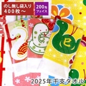 400ʾ2025ǯ ٥ ̦ǯ  ̾ɥݥå Τ̵ ץȥե 200 ѥ ǹ6,000߰ʾ̵