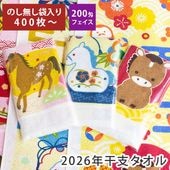 ���٥����� ��ǯ�쥿���� 2026ǯ ����ǯ ̾�ɥݥ��å��դ� ������ �Τ�̵�� �ե����������� ��400��ʾ�� ���ʥ����� ����8ǯ �� �� ��¥ �Ķ� ǯ��ǯ�� �������