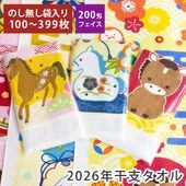 ���٥����� ��ǯ�쥿���� 2026ǯ ����ǯ ̾�ɥݥ��å��դ� ������ �Τ�̵�� �ե����������� ��100��399��� ���ʥ����� ����8ǯ �� �� ��¥ �Ķ� ǯ��ǯ�� �������