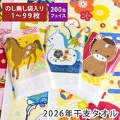 ���٥����� ��ǯ�쥿���� 2026ǯ ����ǯ ̾�ɥݥ��å��դ� ������ �Τ�̵�� �ե����������� ��1��99��� ���ʥ����� ����8ǯ �� �� ��¥ �Ķ� ǯ��ǯ�� �������