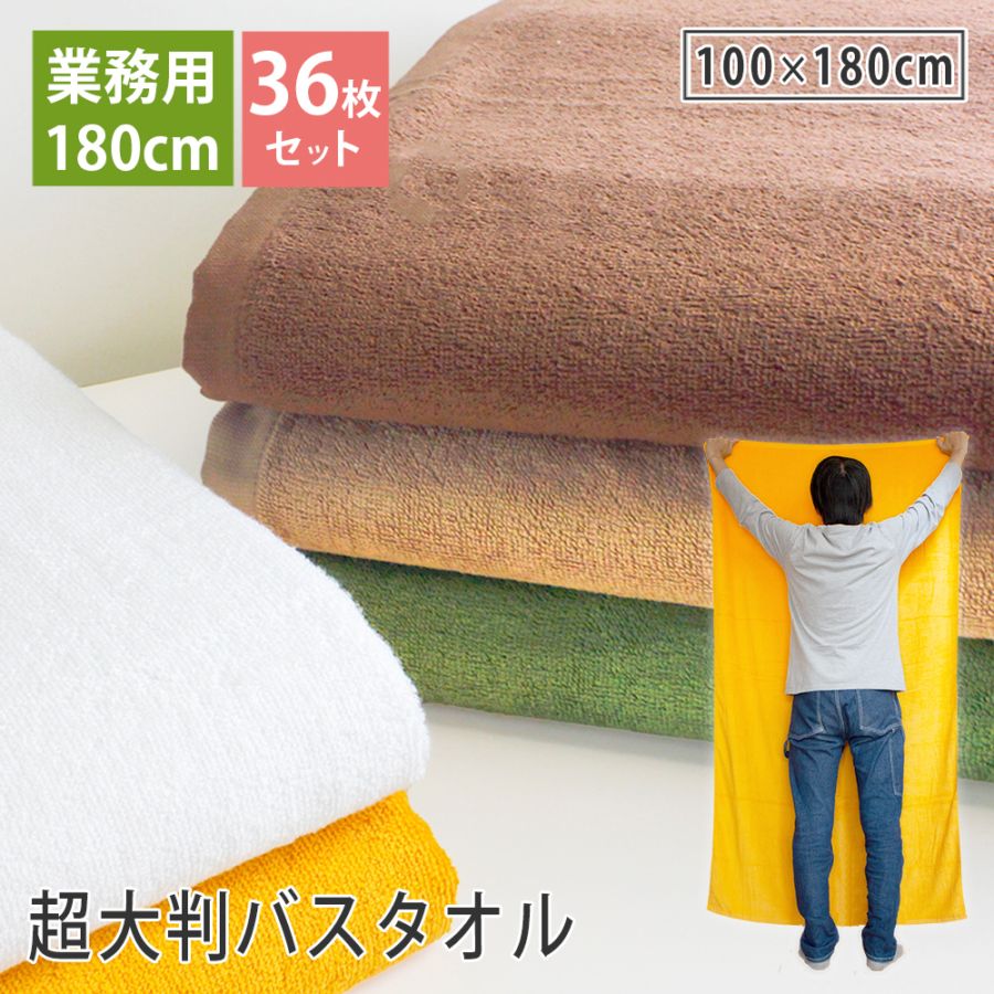★新品 業務用 厚手大判バスタオル★オレンジ１０枚 厚手業務用スレンカラーバスタオル(約65×140)| 厚手バスタオル