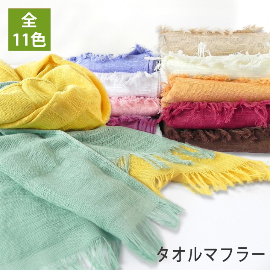 東京カラーソニック カラソニ 瀬文永久 バスタオル マフラータオル 東京カラーソニック カラソニ 瀬文永久 バスタオル マフラー