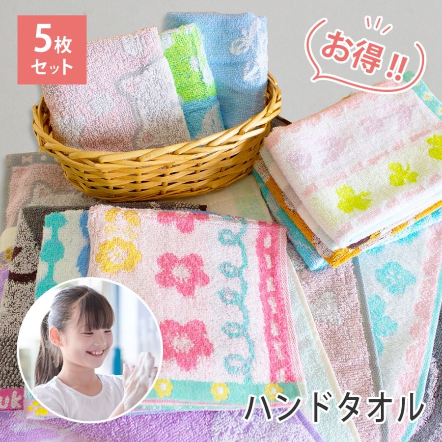 バンドタオル まとめ売り ハンドタオル 5枚セット おまかせタオル セット ウォッシュタオル