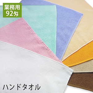 おしぼり　70匁　240枚セット imgrc0087722810.jpg
