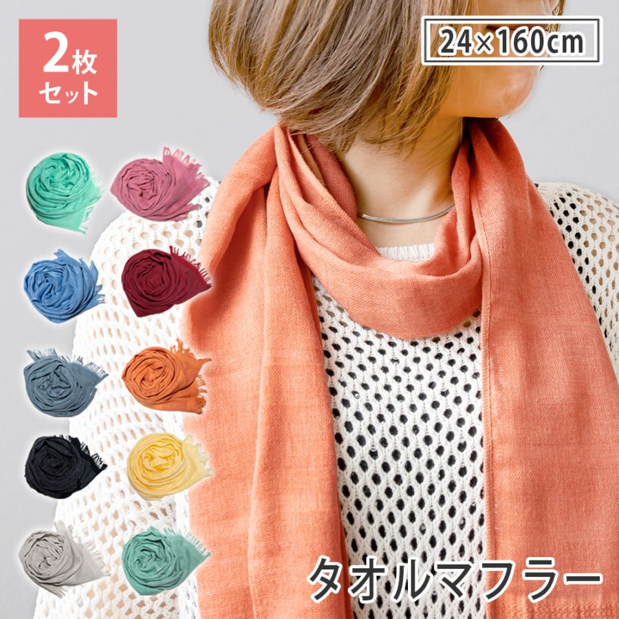 LM.C  タオルマフラー セガサミーフェニックス2024-25 マフラータオル（茅森選手モデル） | M