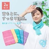 ICE UV���å� ������ޥե顼 2�祻�å� ������ ���������� 28cm��130cm �������ޥե顼 �ޥե顼������ ����̵��