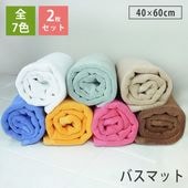 �Х��ޥå� 2�祻�å� ����ץ륫�顼 �������� ­�����ޥå� 40��60cm ��100�� �ۿ� ®�� ������ ��������� Ʊ�� �ޤȤ��㤤 ����̵��