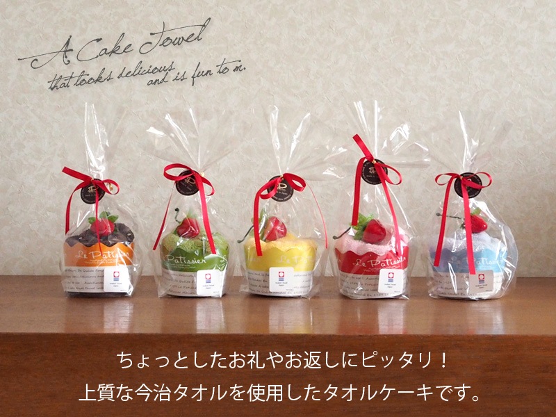 今治タオルケーキ カップケーキ型 タオルハンカチ 日本製 ル