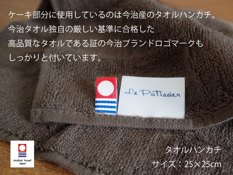 もりー様♪専用●お値下げ●新品●今治製 タオルハンカチ カップケーキ  日本製 今治タオルケーキ カップケーキ型 タオルハンカチ 日本製 ル
