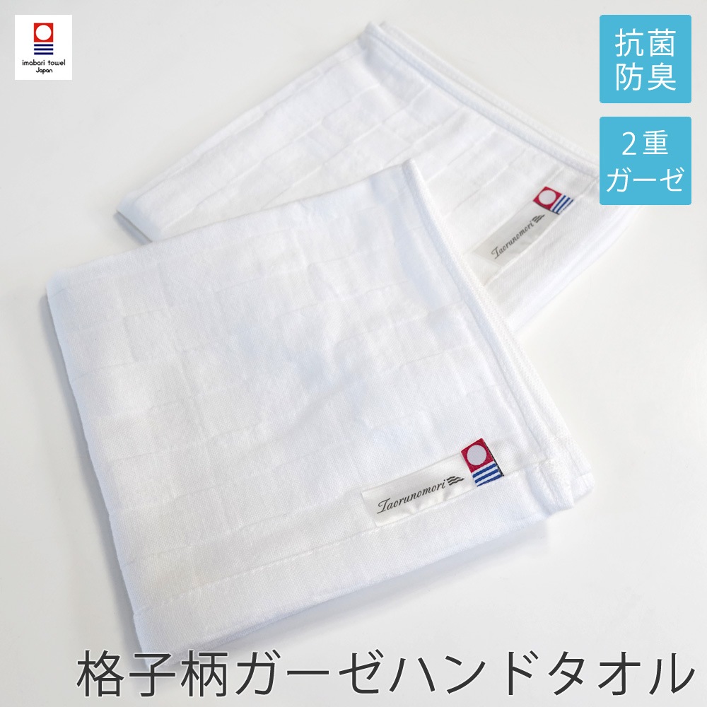 フェイスタオル ガーゼ 2枚セット 日本製 薄手 速乾 綿 麻