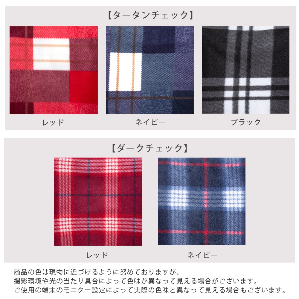 100枚ロット】チェック柄 ひざ掛け ブランケット 100枚ロット販売 送料