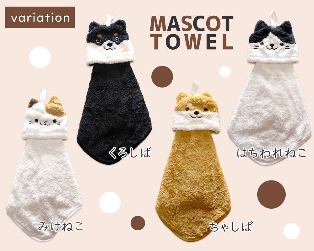 あたしンち ループ付き タオルハンカチ ２枚セット 新品未使用 当時物 激レア あたしンち ループ付き タオルハンカチ 2枚セット 新品未使用