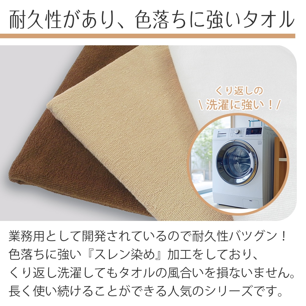 1200匁 業務用バスタオル カラー全8色 プロ仕様 スレン染め