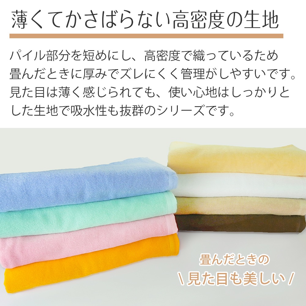 1200匁 業務用バスタオル カラー全8色 プロ仕様 スレン染め