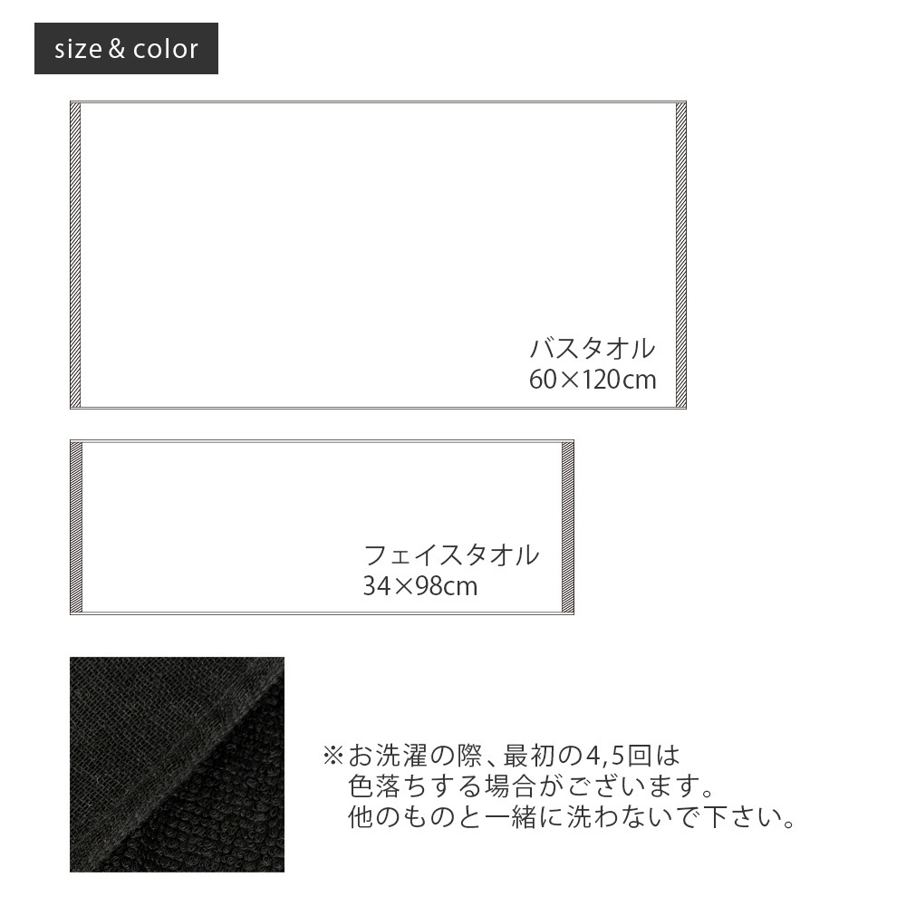 速乾ガーゼバスタオル 黒 ブラック 日本製 泉州タオル | 素材別