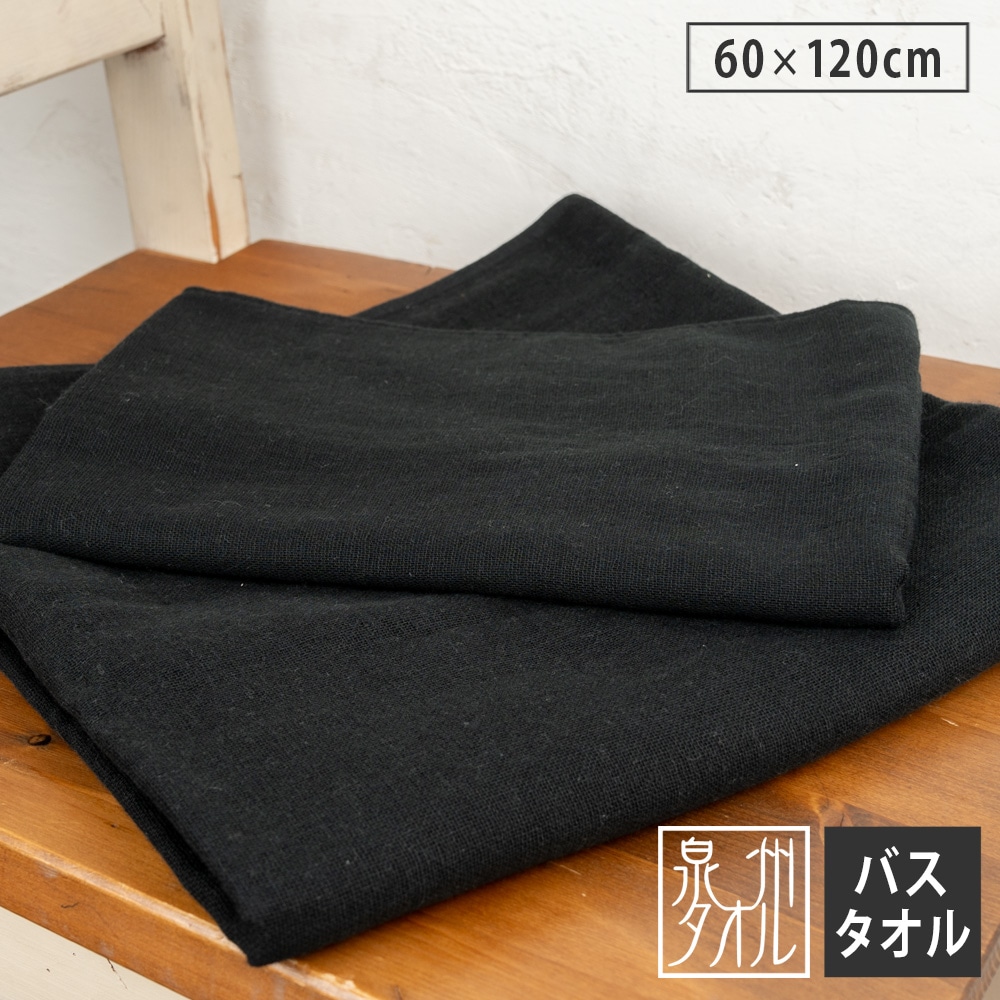 泉州タオル ガーゼタオル バスタオル 1枚 ガーゼタッチ 日本製