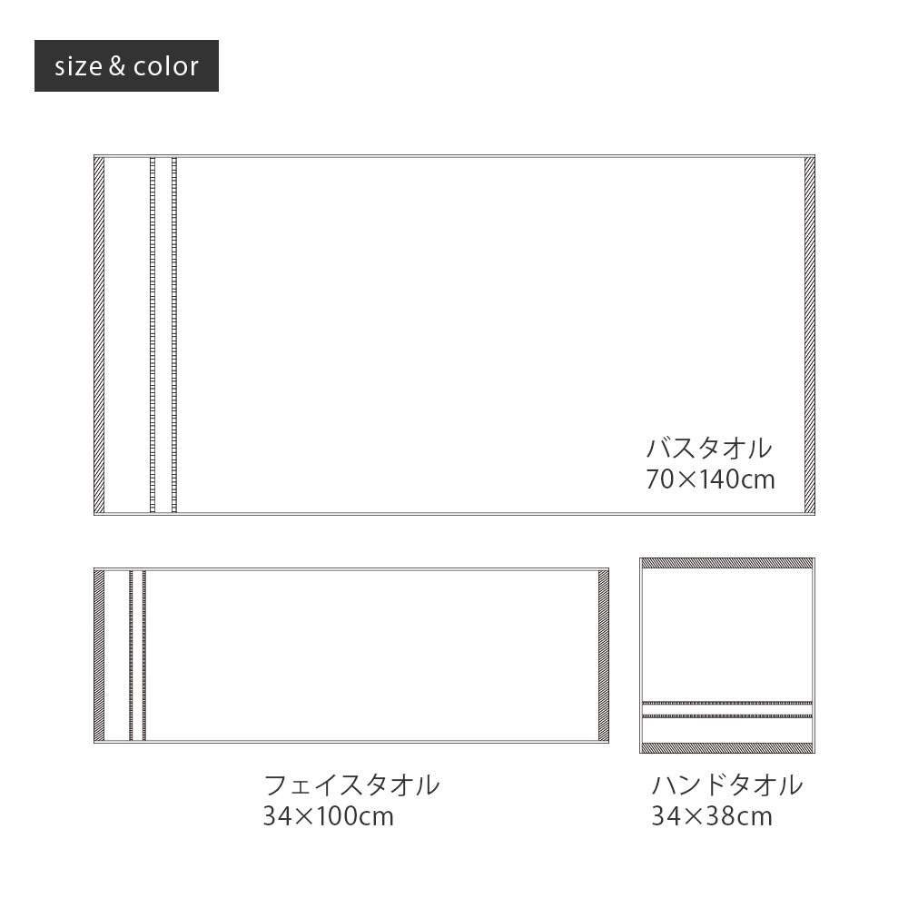バスタオル 2枚＋フェイスタオル 2枚セット】豪華ホテルタイプ