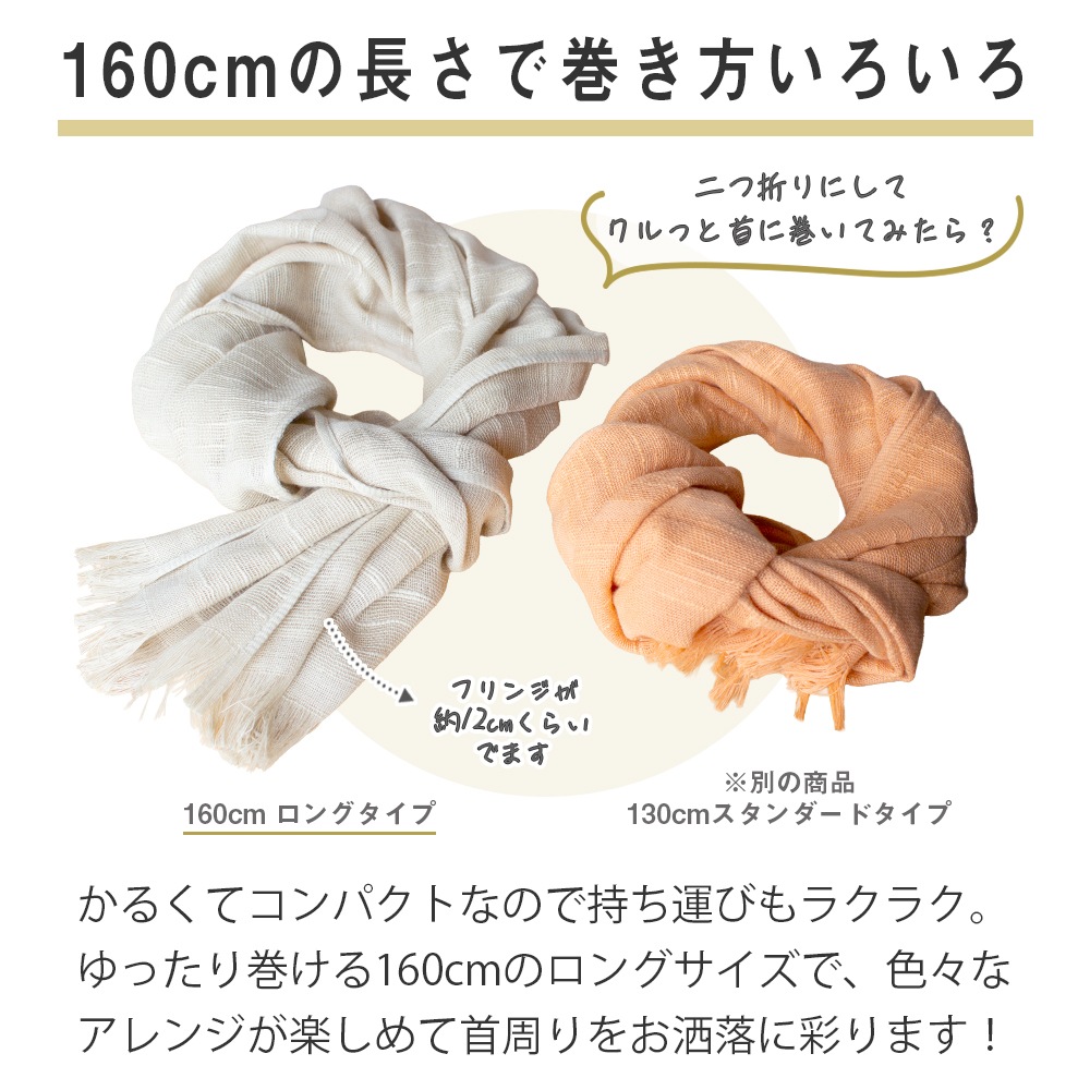 UVカット加工 タオルマフラー ロングサイズ 2枚セット 送料無料 日本製