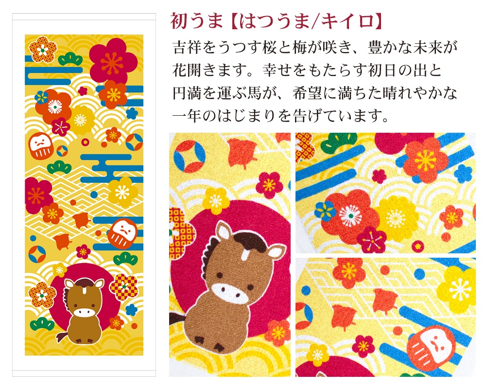 おめでたいお祝いに！ 版画　祝福　2016 1_000000000247.jpg?1753346016