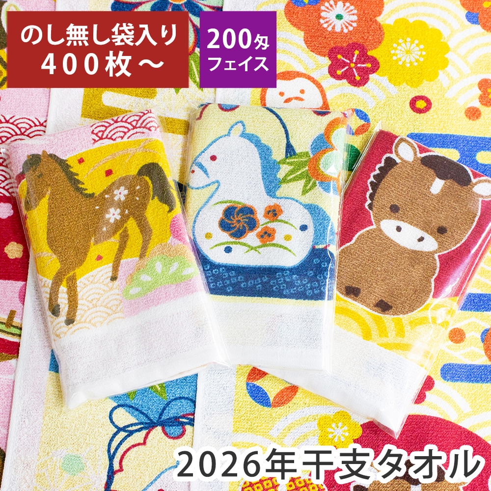 ���٥����� ��ǯ�쥿���� 2026ǯ ����ǯ ̾�ɥݥ��å��դ� ������ �Τ�̵�� �ե����������� ��400��ʾ�� ���ʥ����� ����8ǯ �� �� ��¥ �Ķ� ǯ��ǯ�� �������