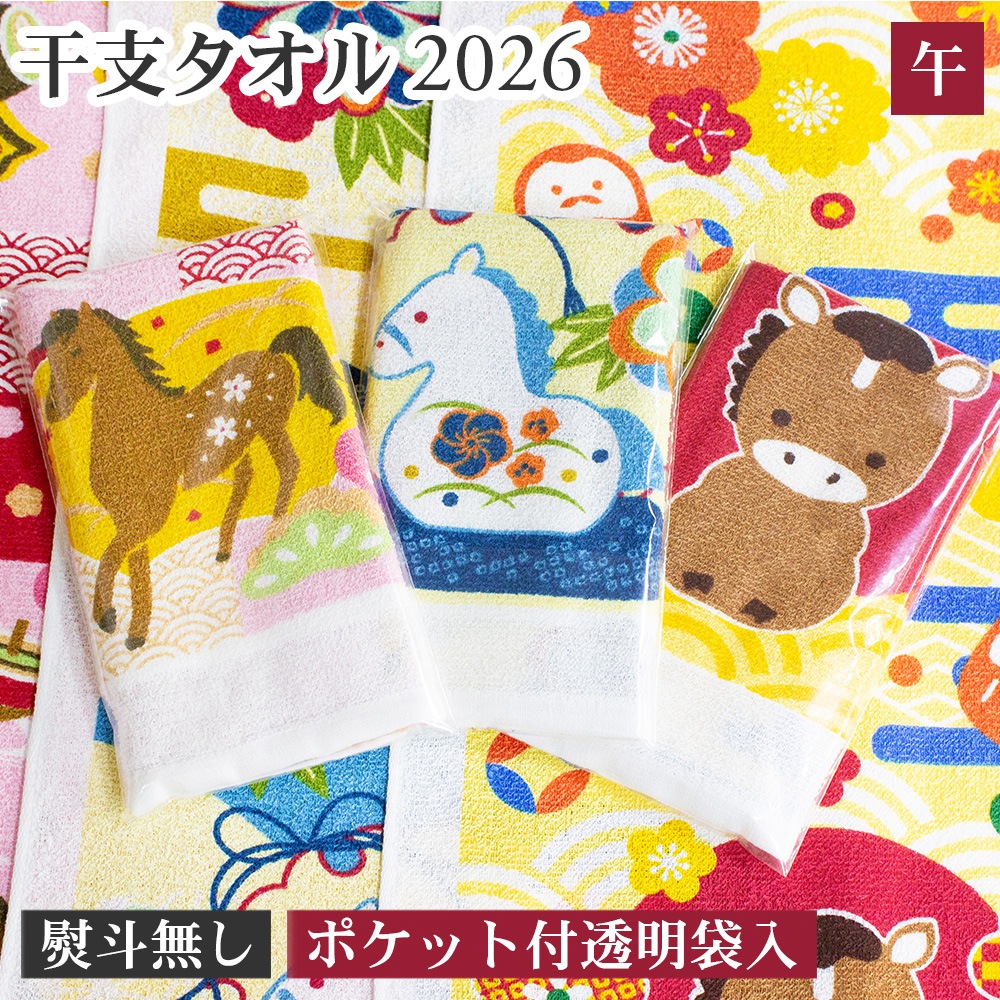 ���٥����� ��ǯ�쥿���� 2026ǯ ����ǯ ̾�ɥݥ��å��դ� ������ �Τ�̵�� �ե����������� ��400��ʾ�� ���ʥ����� ����8ǯ �� �� ��¥ �Ķ� ǯ��ǯ�� �������