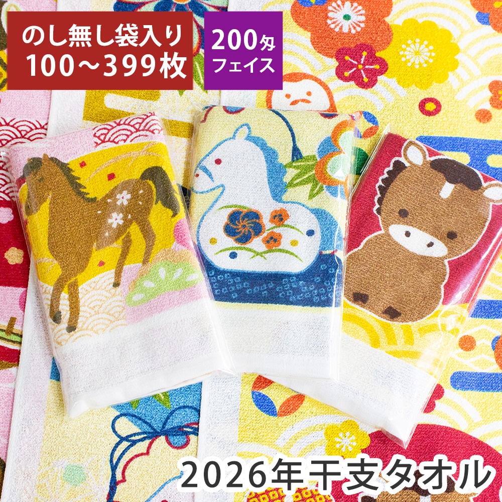 ���٥����� ��ǯ�쥿���� 2026ǯ ����ǯ ̾�ɥݥ��å��դ� ������ �Τ�̵�� �ե����������� ��100��399��� ���ʥ����� ����8ǯ �� �� ��¥ �Ķ� ǯ��ǯ�� �������