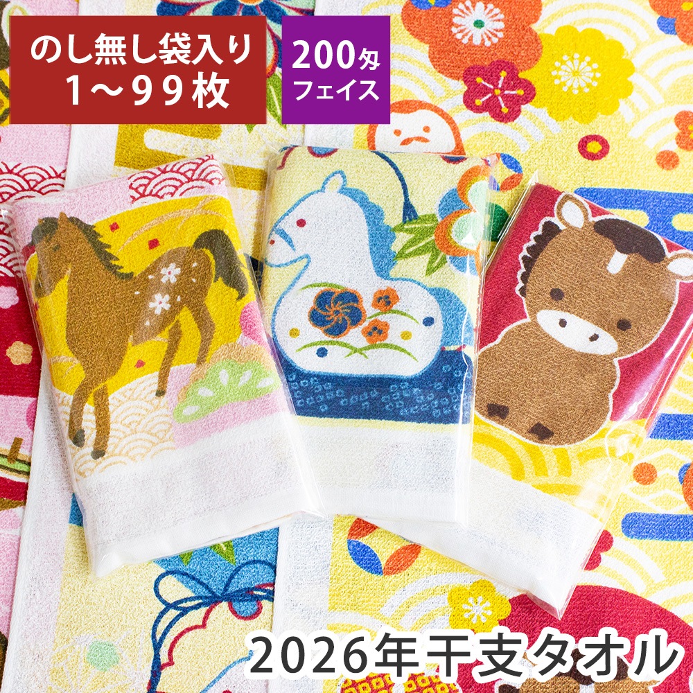 ���٥����� ��ǯ�쥿���� 2026ǯ ����ǯ ̾�ɥݥ��å��դ� ������ �Τ�̵�� �ե����������� ��1��99��� ���ʥ����� ����8ǯ �� �� ��¥ �Ķ� ǯ��ǯ�� �������