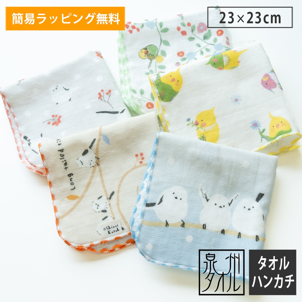 AQUA❤SORA 1000 ループ付 8重ガーゼタオルチェック ハンカチ ちいかわ 8重ガーゼタオルハンカチ（ギンガムチェック ピンク