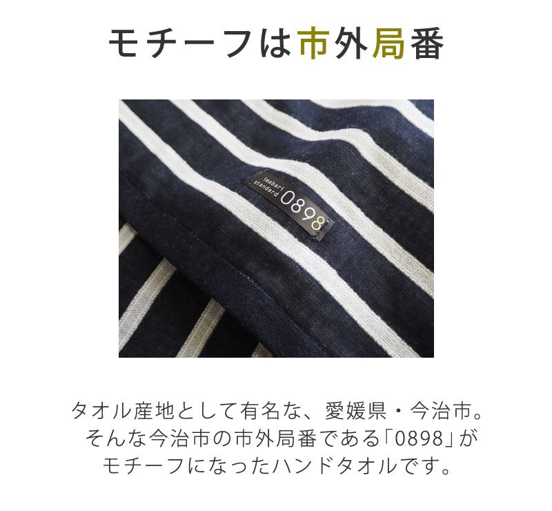 0898 ボーダーガーゼ フェイスタオル 日本製 今治タオル | 素材別で