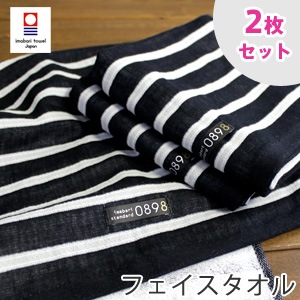 今治タオル フェイスタオル 2枚セット 0898 ボーダー ガーゼ