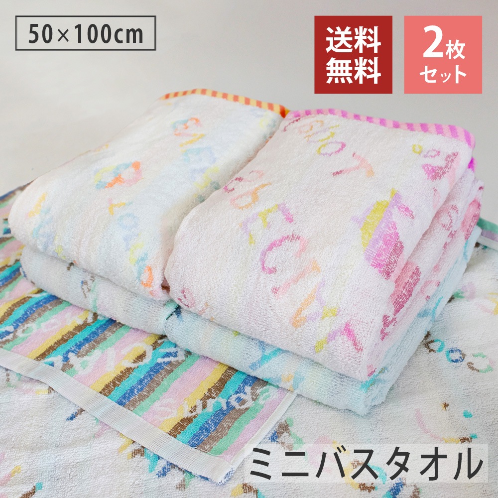 ѥȥХ 2祻å ̵ǲդ ߥ˥Х ̵ ޤȤ㤤 50100cm ӥåե