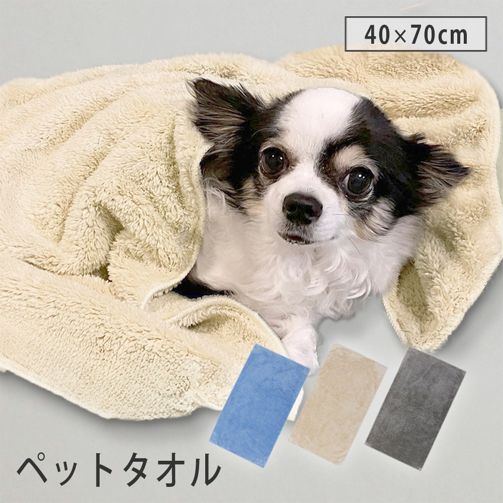 �ڥåȥ����� �ޥ������ե����С� �ʤ�餫��å� �ڥå��ѥ����� ����̵�� 40��70cm �ڥåȥ����� �� ���� ������� Ķ�ۿ� ®��������