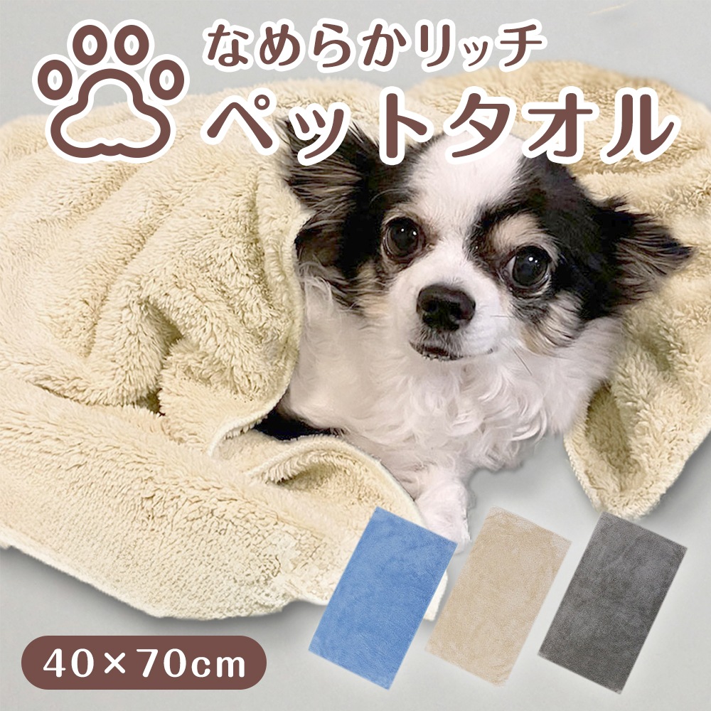 �ڥåȥ����� �ޥ������ե����С� �ʤ�餫��å� �ڥå��ѥ����� ����̵�� 40��70cm �ڥåȥ����� �� ���� ������� Ķ�ۿ� ®��������