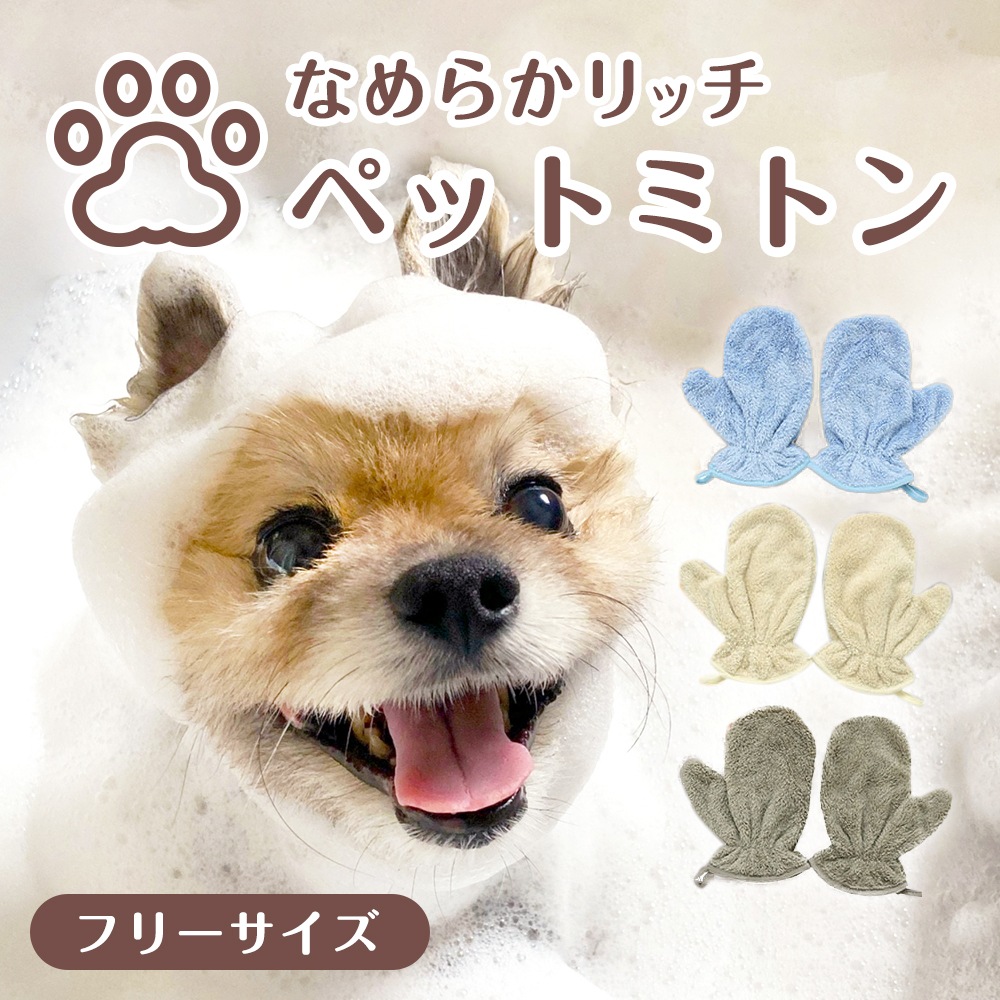 �ڥåȥߥȥ� �ޥ������ե����С��ʤ�餫��å� �ڥå��ѥߥȥ� ����̵�� 19��27cm �ڥåȥ����� �� ���� ������� Ķ�ۿ�