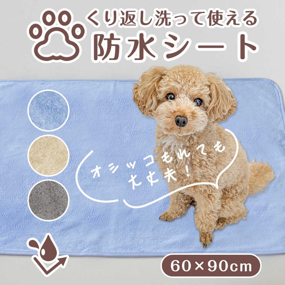 �ڥå����ɿ奷���� �ޥ������ե����С��ʤ�餫��å� �ɿ�ޥå� ����̵�� 60��90cm Ķ�ۿ� �� ���� ������� �ڥåȥ�����