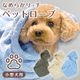 �ڥåȥ����� �ޥ������ե����С� �ʤ�餫��å� �ڥå��ѥХ������� ����̵�� 65��35cm Ķ�ۿ� ®�������� �� ���� �������